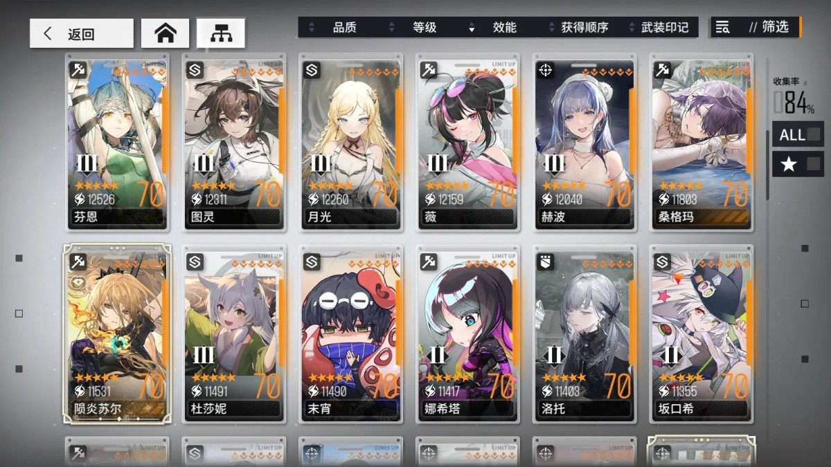 少女前线：云图计划截图-47024