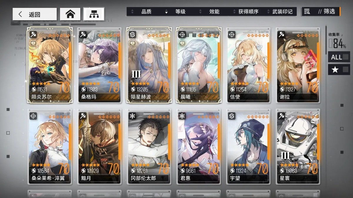 少女前线：云图计划截图-47026