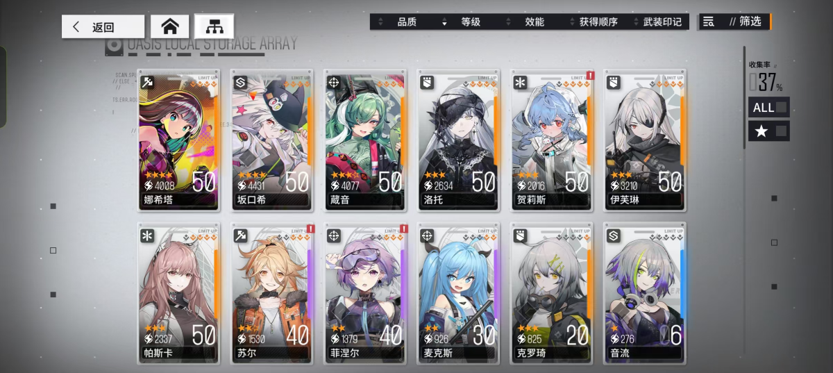 娜希塔 坂口希 蔵音 洛托 贺莉斯 伊芙琳，帕斯卡 苏尔 菲涅尔 麦克斯 克罗琦 音流详情看图【哔哩哔哩】【自主截图】