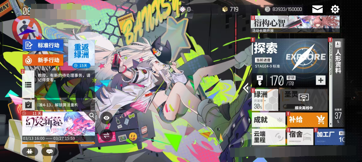 少女前线：云图计划截图-47030