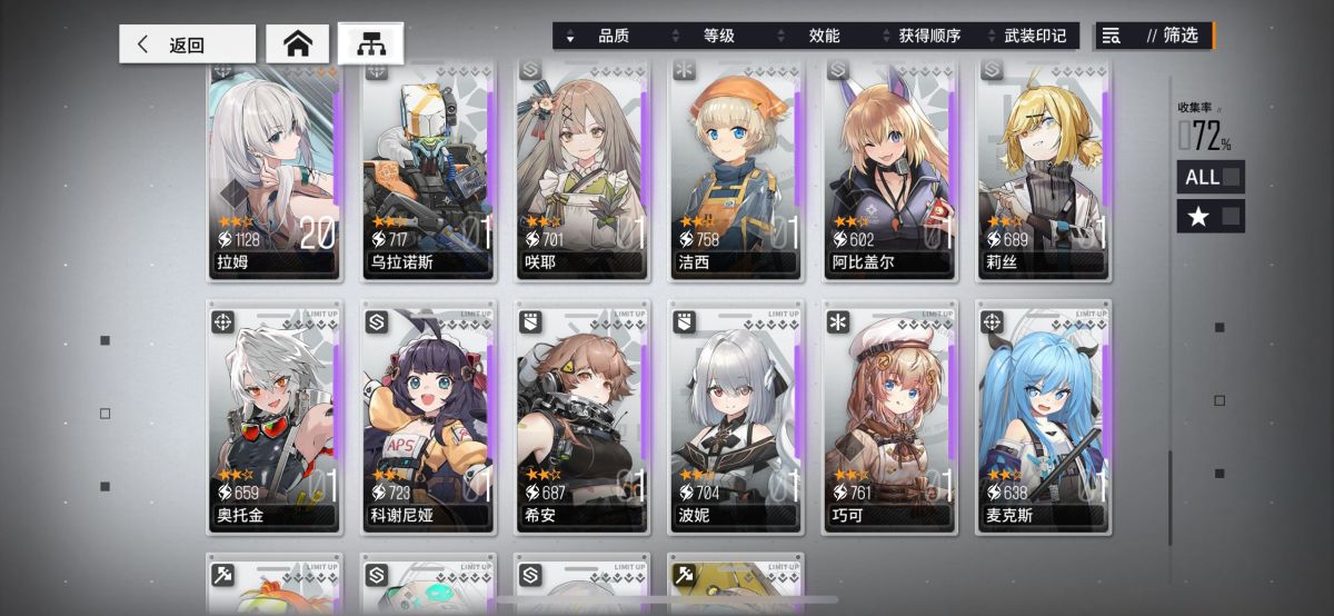 高练账号，赫波，晨曦，琳德，可露凯…等角色培养几乎完美；14个live2d皮。详情见图【自己截图】