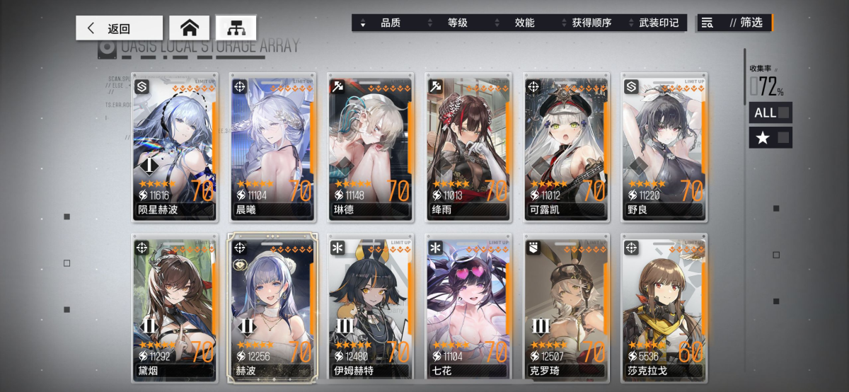 少女前线：云图计划截图-47033