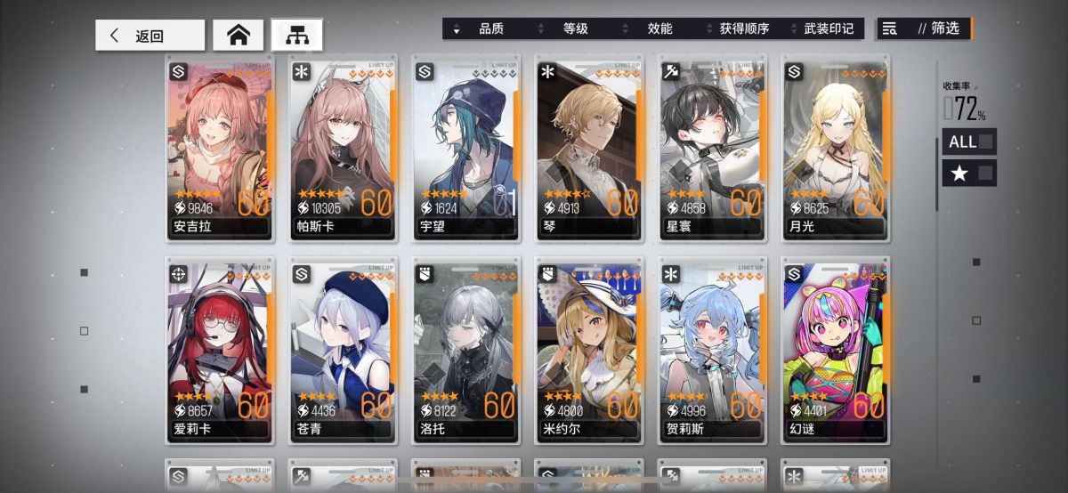 少女前线：云图计划截图-47034