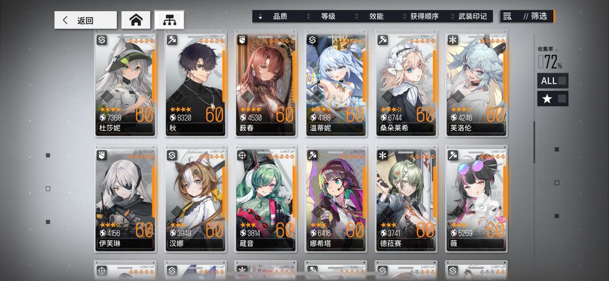 少女前线：云图计划截图-47035