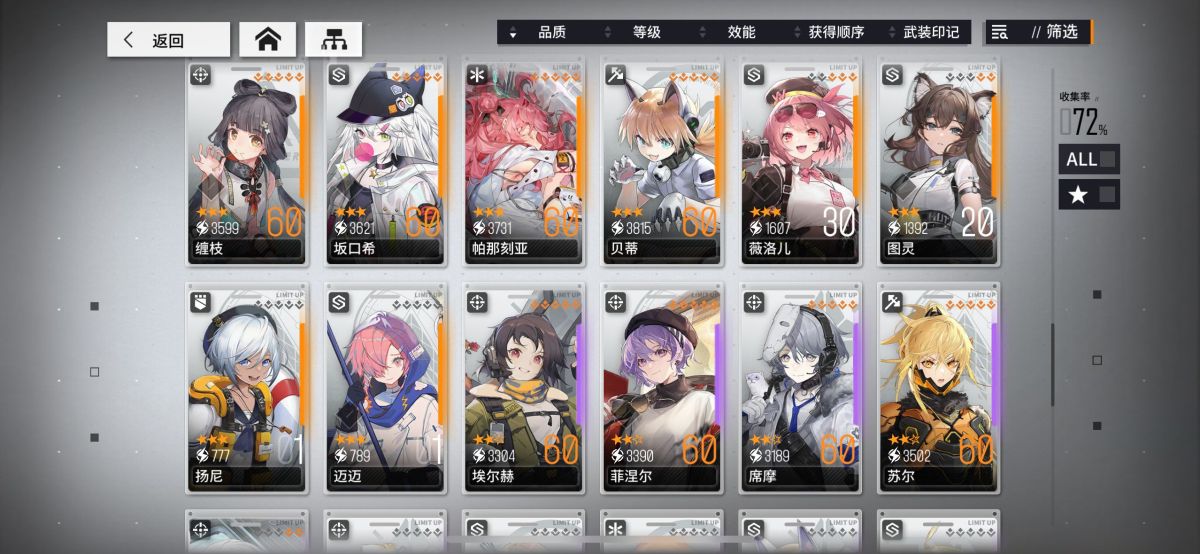 少女前线：云图计划截图-47036