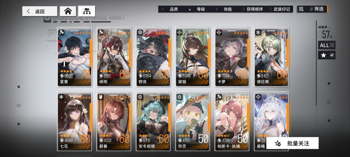 少女前线：云图计划截图-47040