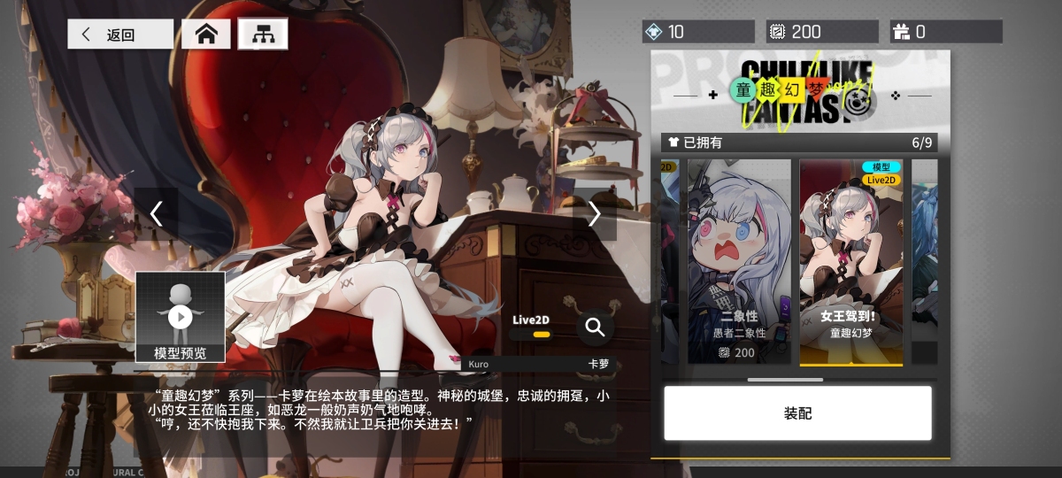 少女前线：云图计划截图-47042