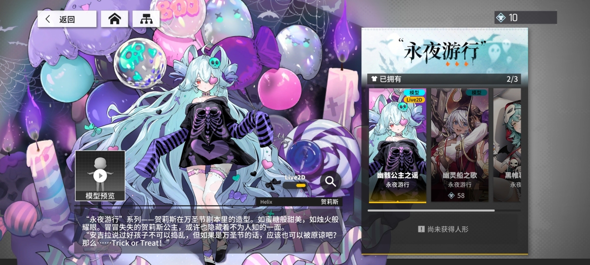 少女前线：云图计划截图-47045