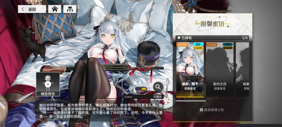少女前线：云图计划截图-47046