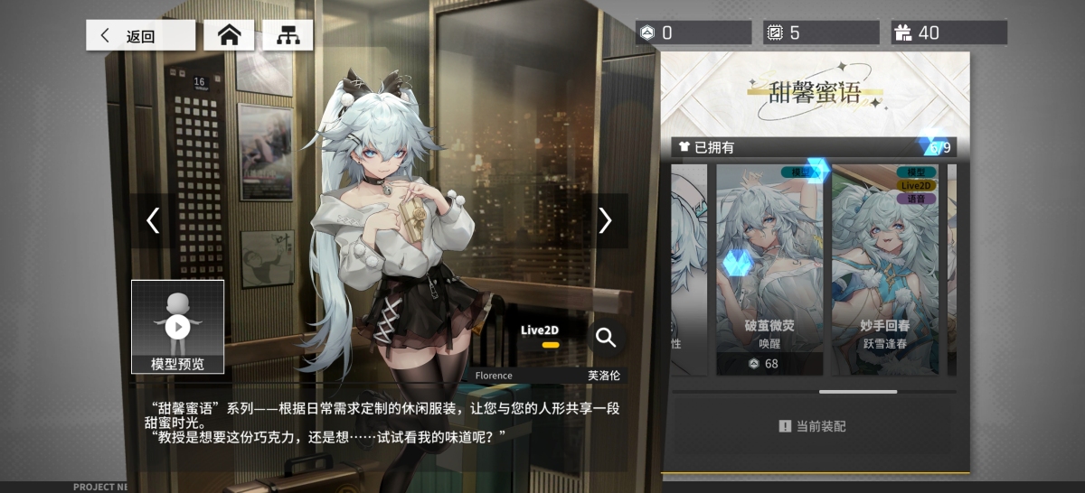 少女前线：云图计划截图-47051