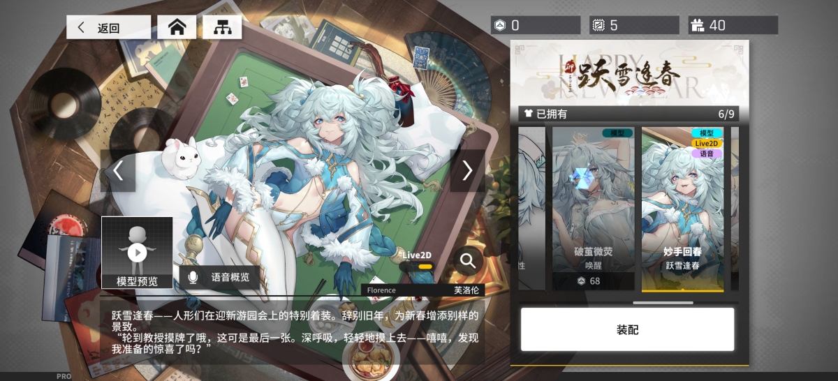 少女前线：云图计划截图-47055