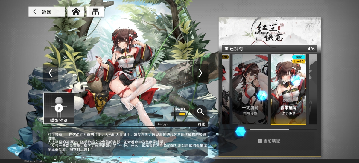 少女前线：云图计划截图-47057