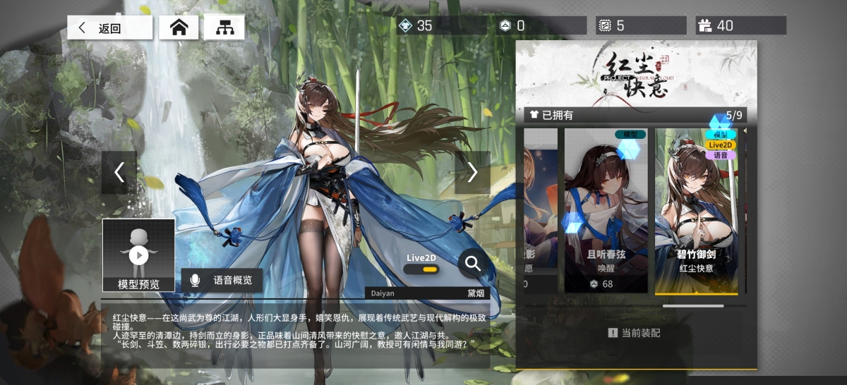 少女前线：云图计划截图-47058