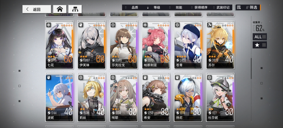 少女前线：云图计划截图-47060