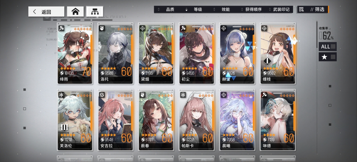 少女前线：云图计划截图-47061