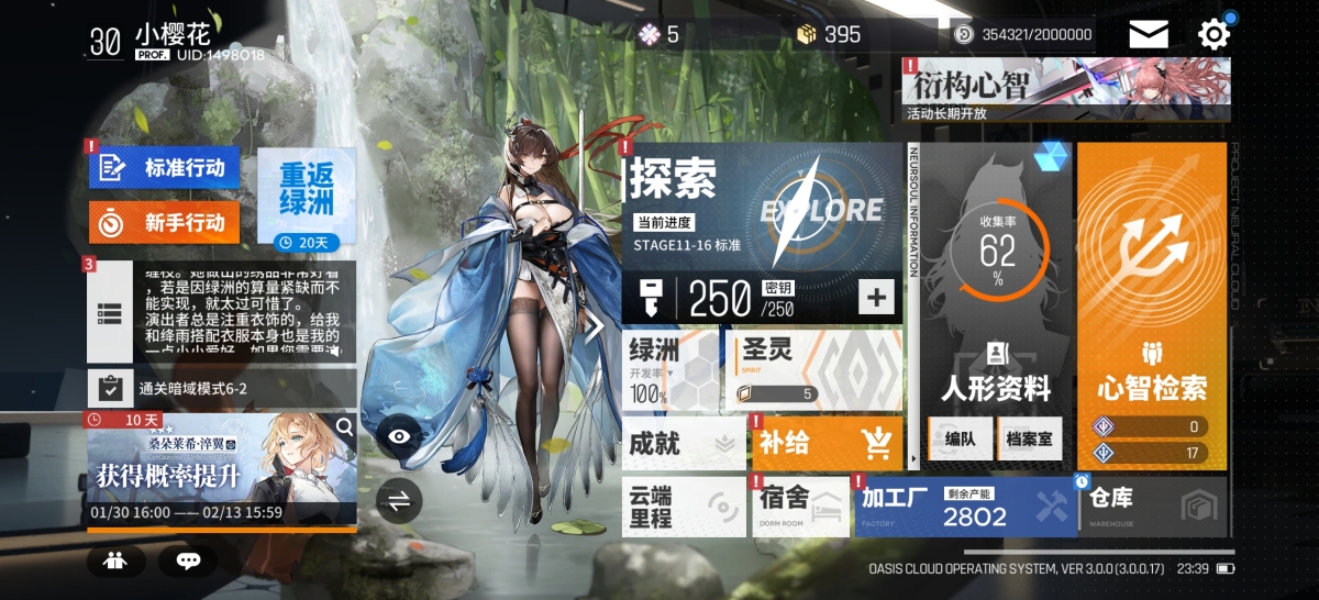 少女前线：云图计划截图-47062