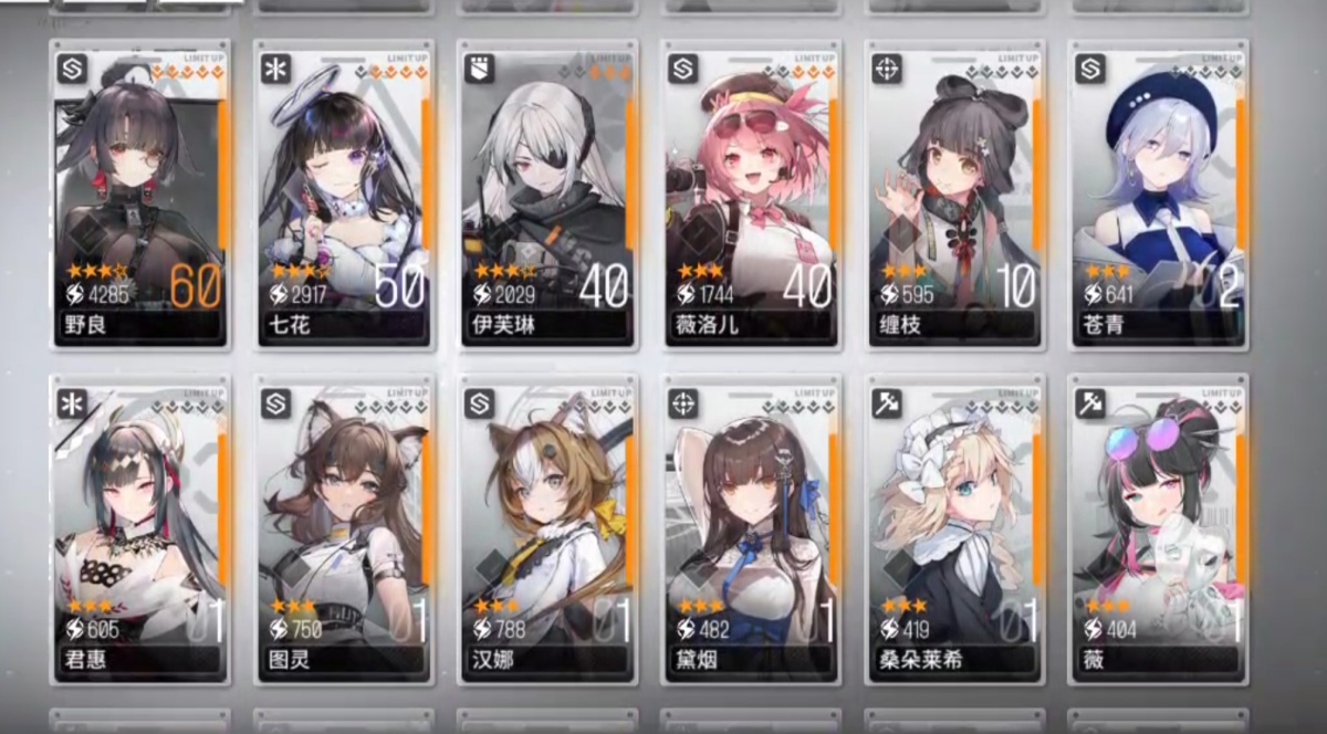 少女前线：云图计划截图-47064