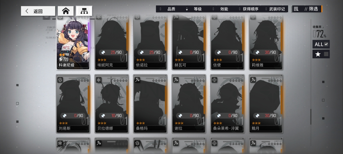 少女前线：云图计划截图-47068