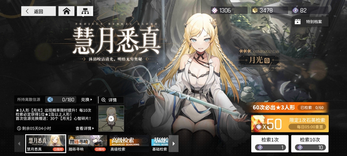 少女前线：云图计划截图-47069