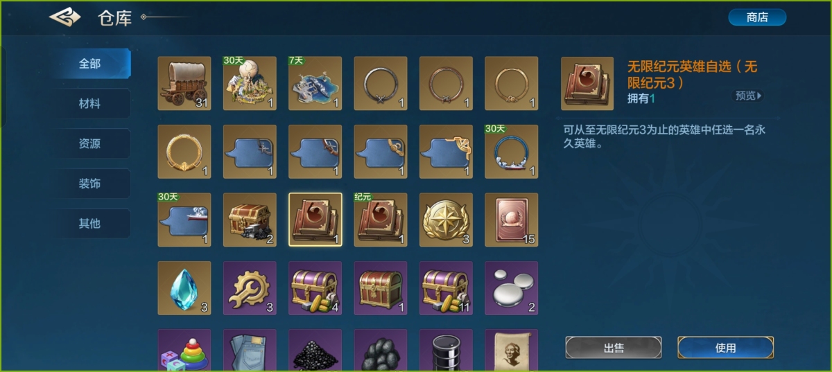 世界启元截图-47080