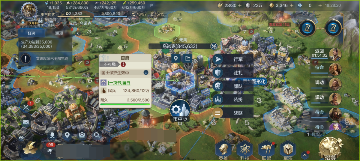 世界启元截图-47082