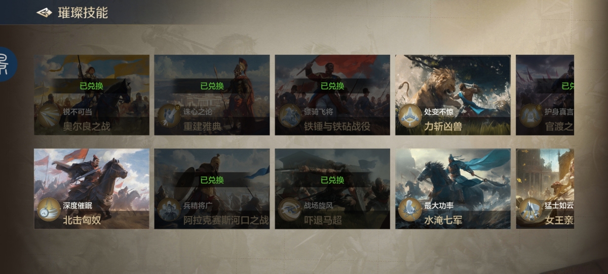 世界启元截图-47087