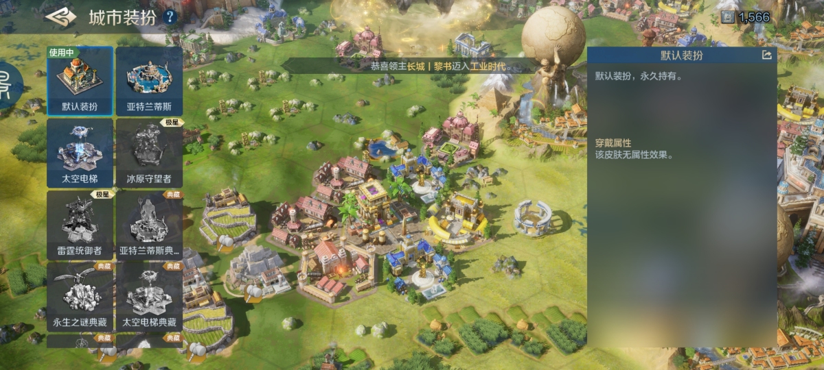 世界启元截图-47088