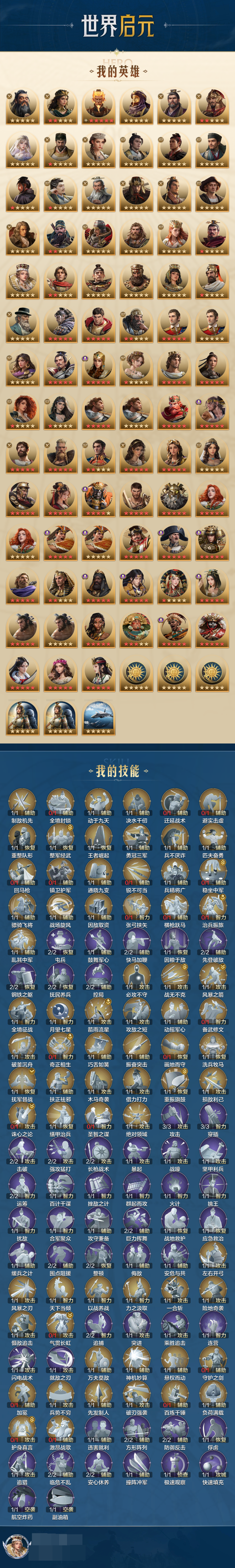 世界启元截图-47090