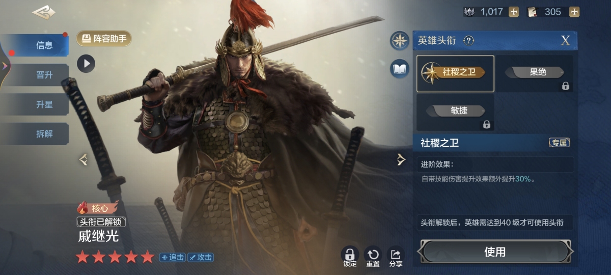 8个皇2个凯撒，两个贞德，一个秦始皇，三个萨拉丁，九个戚继光，满红满头衔，还拆了个技能，可以拼一把至臻核心，6个朱元璋，5个华莱士，4个郑成功，4个诸葛，4个牛顿，4个周瑜，等等，还有一万多金币，两千砖石，一个诏书，在备战区，详情见图【自主截图】