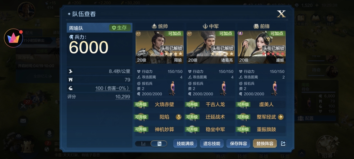 世界启元截图-47123