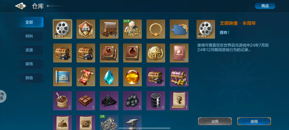满红武则天满红皇至臻核心典藏皮肤，详情见图【自主截图】