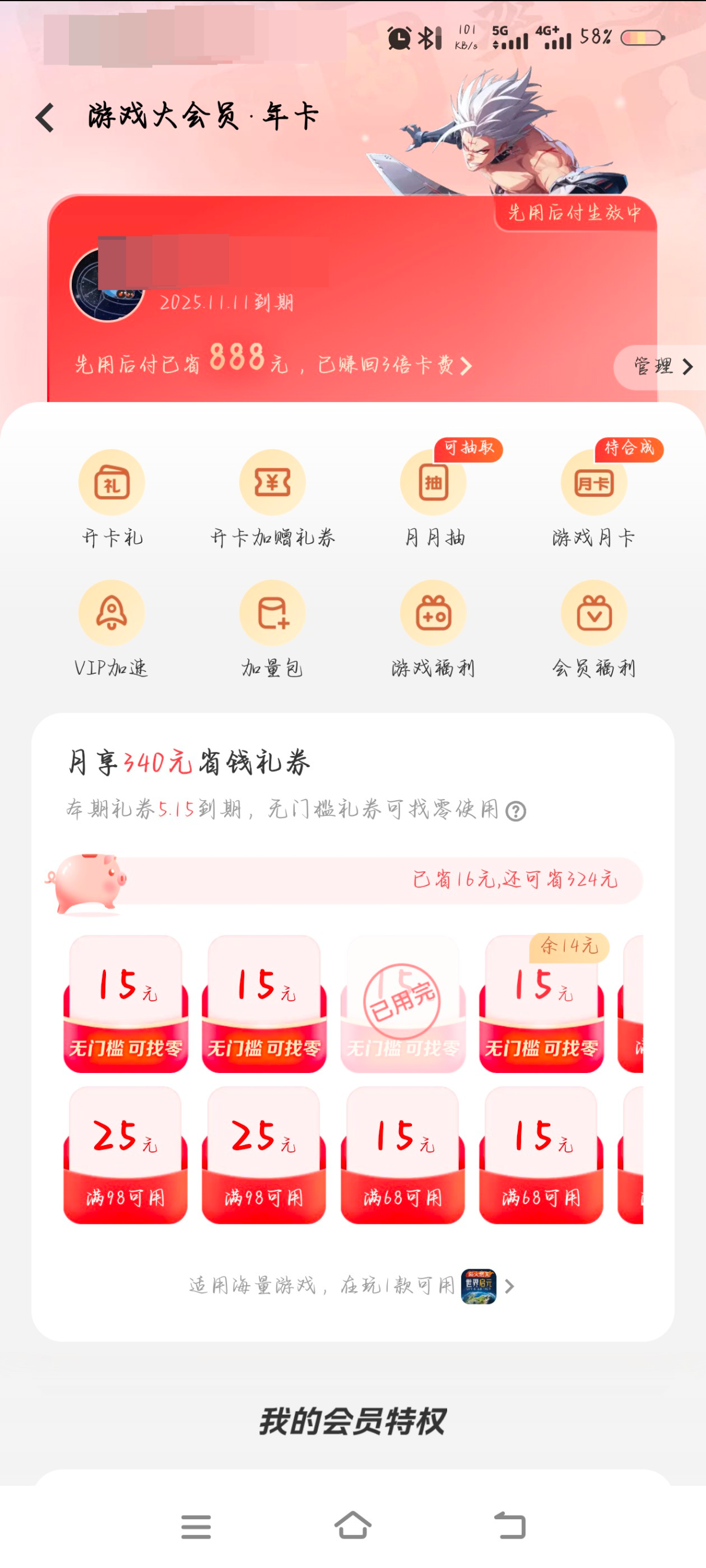 世界启元截图-47132