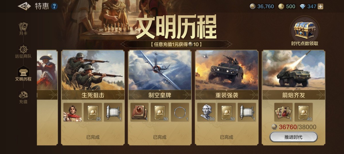 世界启元截图-47138
