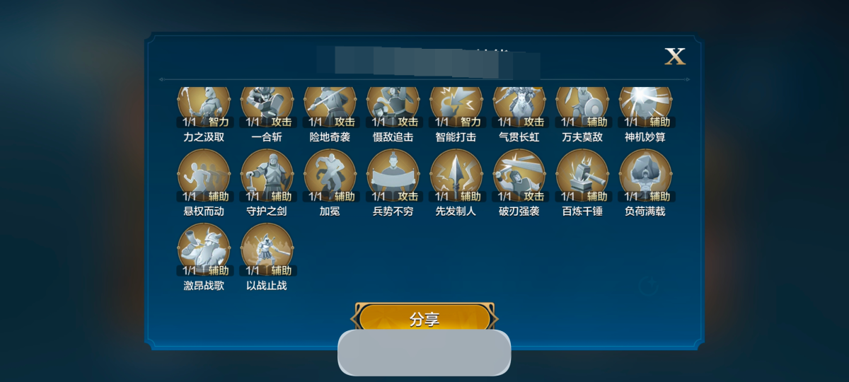 世界启元截图-47140