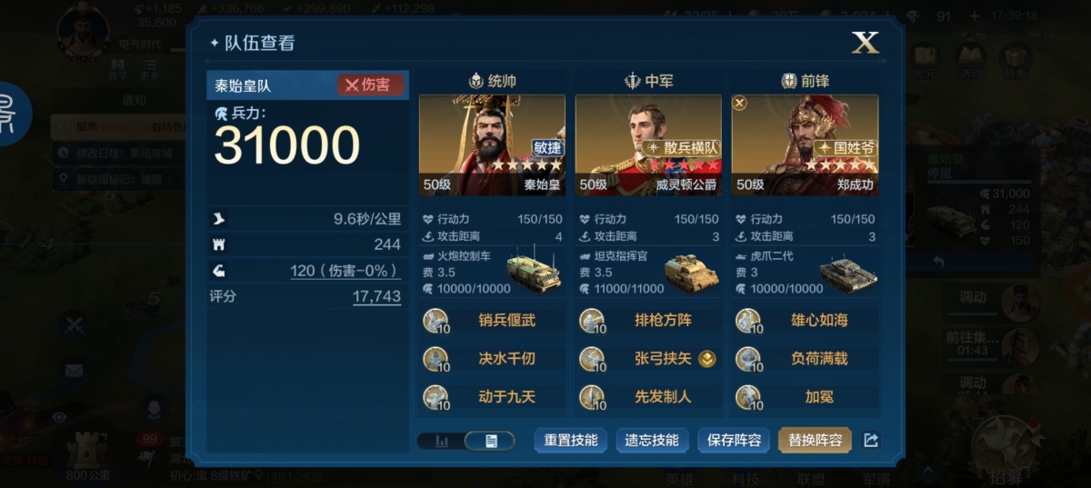 无限纪元，性价比极高的号，郑成功追击队，朱元璋主动队，牛顿肉队，大部分璀璨技能都有看图，凯撒已换治兵振旅，还有两个英雄自选包。账号金币还有3000多，可按自己需求再补强。诚心低价出静待有缘人。详情见图【自己截图】