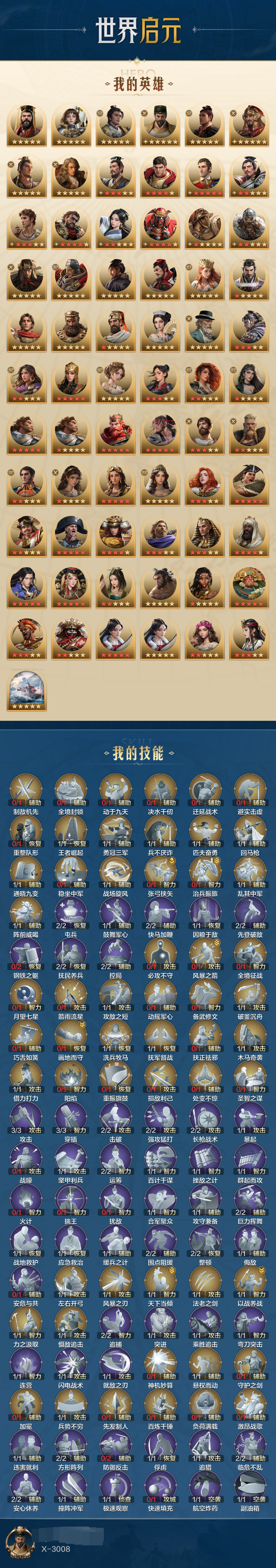 世界启元截图-47160