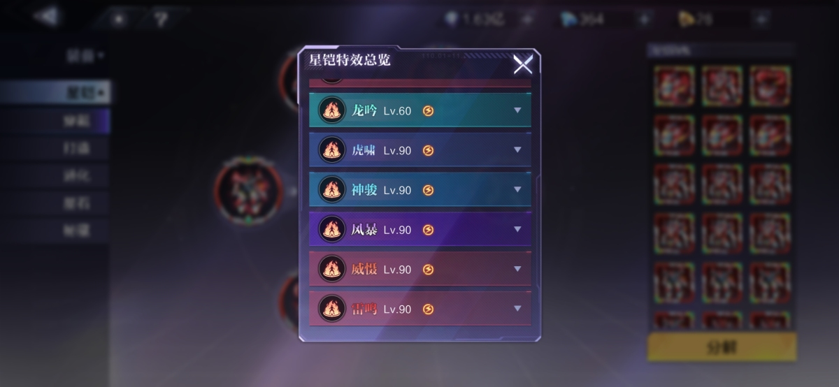 时空猎人3截图-47167