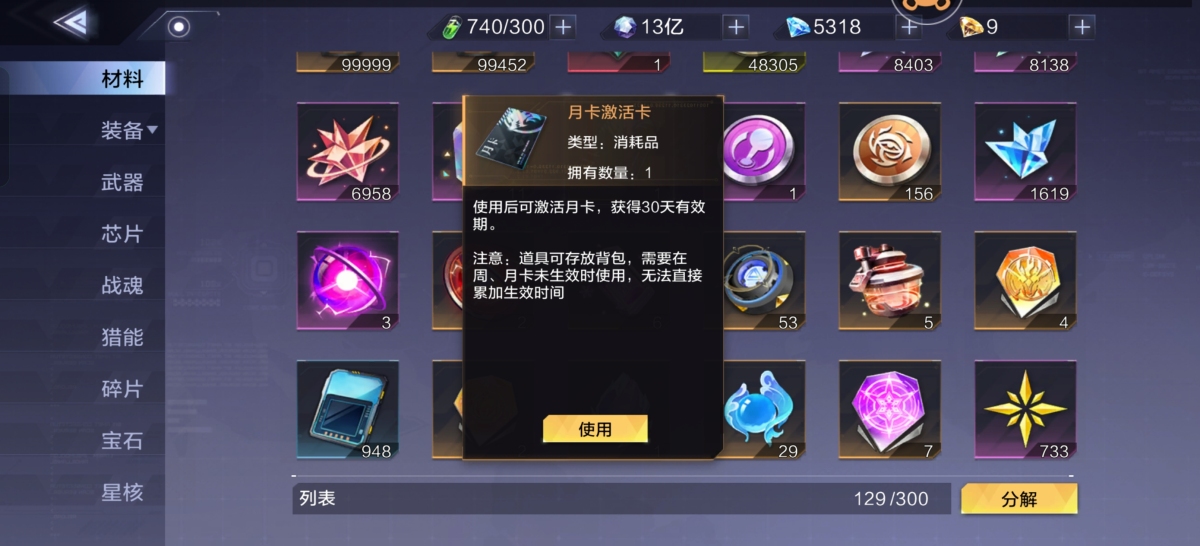 时空猎人3截图-47198
