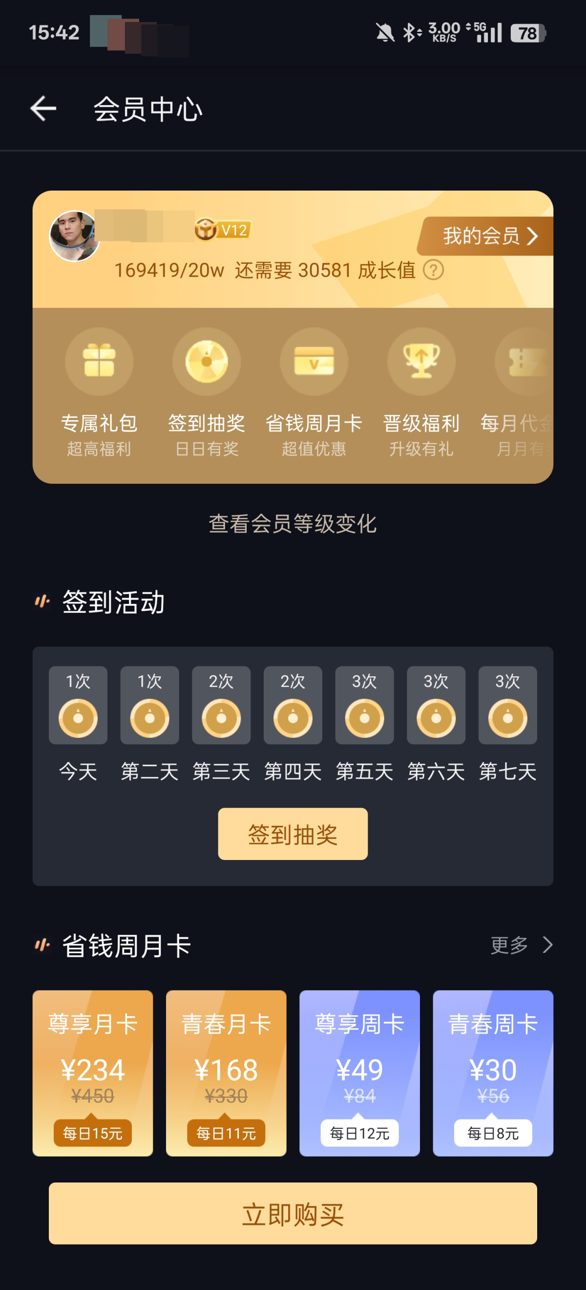 时空猎人3截图-47209