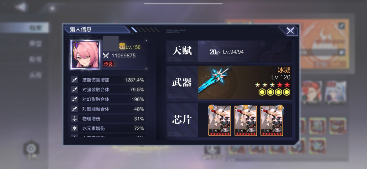 高战号，战力，详情见图【自主截图】