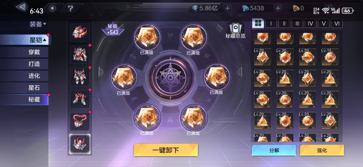 时空猎人3截图-47216