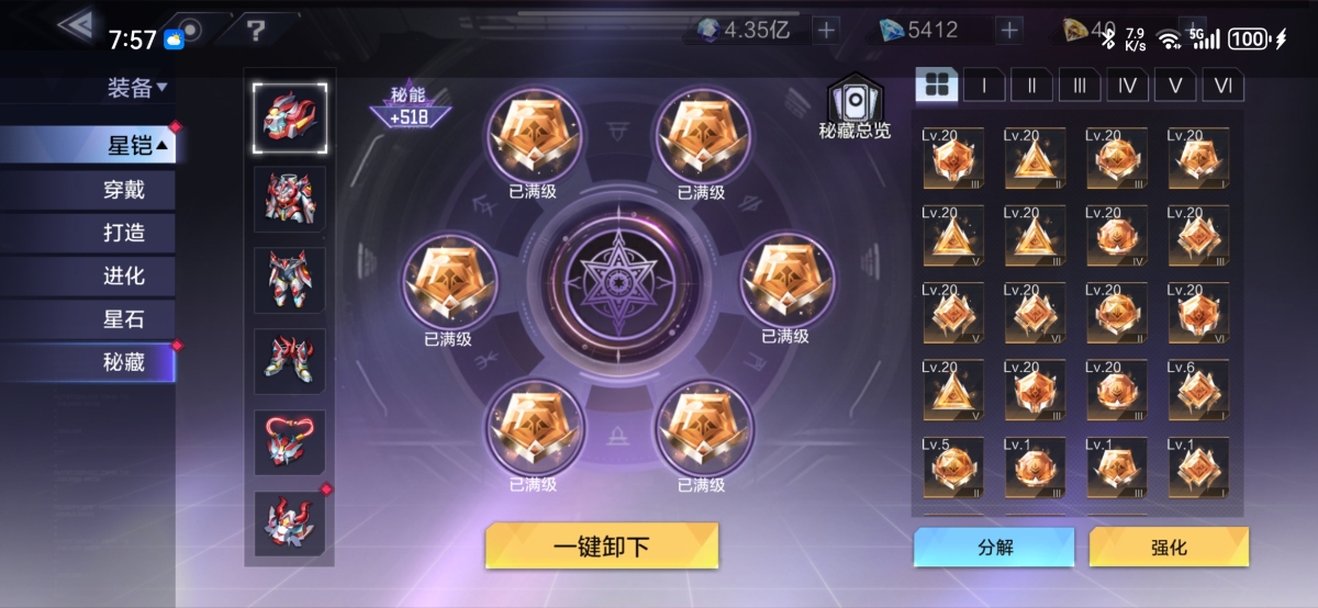 时空猎人3截图-47219