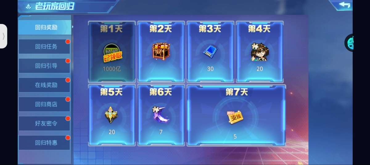 时空猎人3截图-47225