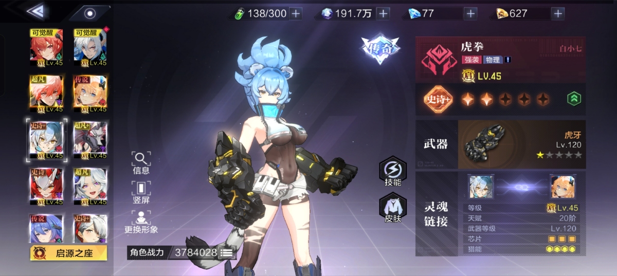 时空猎人3截图-47233
