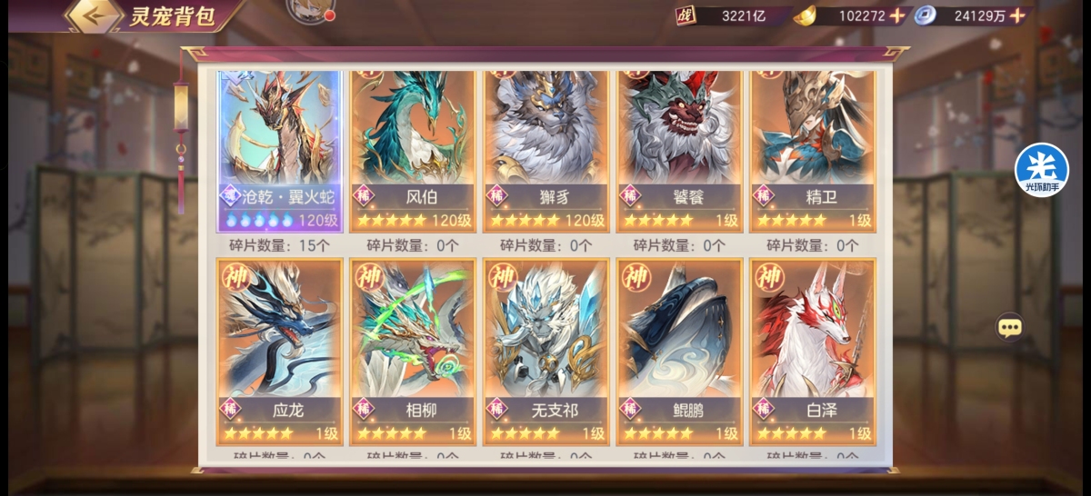 三国志幻想大陆截图-47261