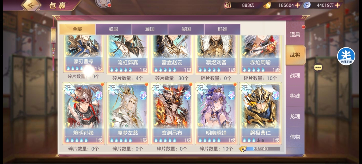 880亿氪金6000，多皮肤。安全换绑。豪刃曹操 流虹郭嘉 雷霆赵云 凛煜刘备 赤焰周瑜，煊明孙策 蜃梦左慈 玄渊吕布 明幽貂蝉 磐极曹仁详情见图【自己截图】