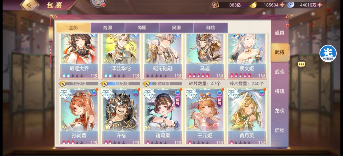 三国志幻想大陆截图-47269