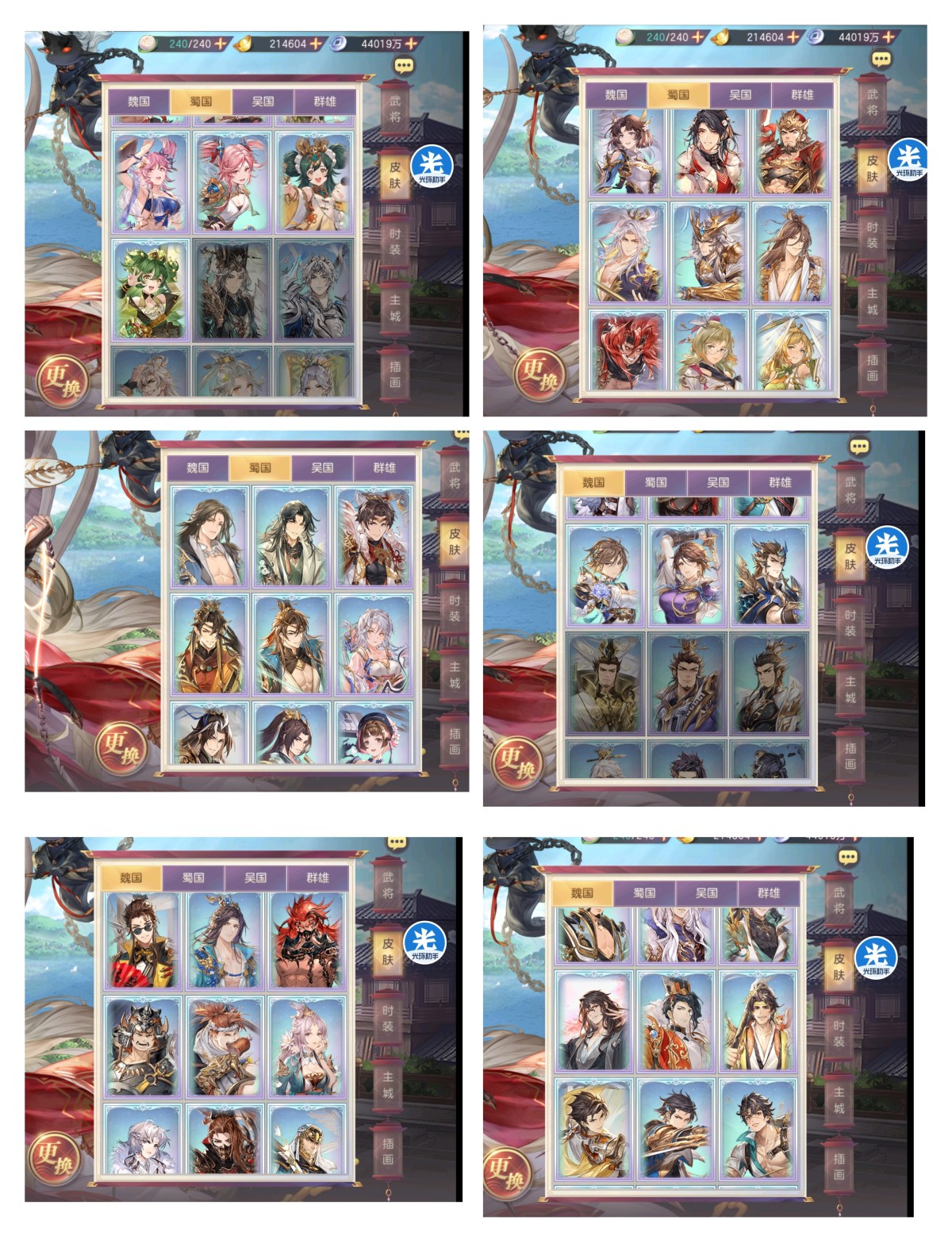 三国志幻想大陆截图-47272