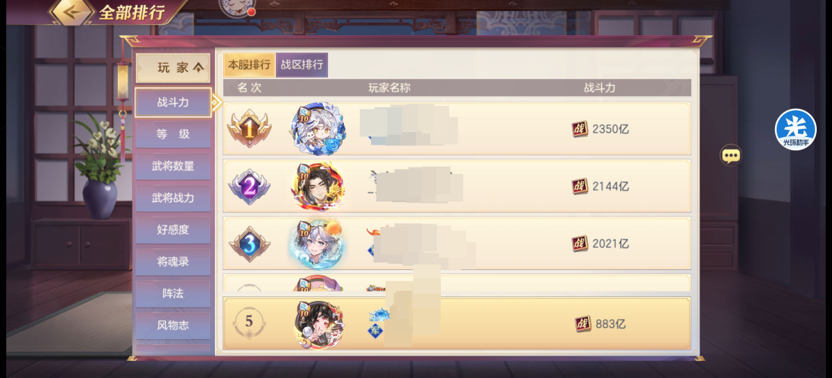 三国志幻想大陆截图-47273