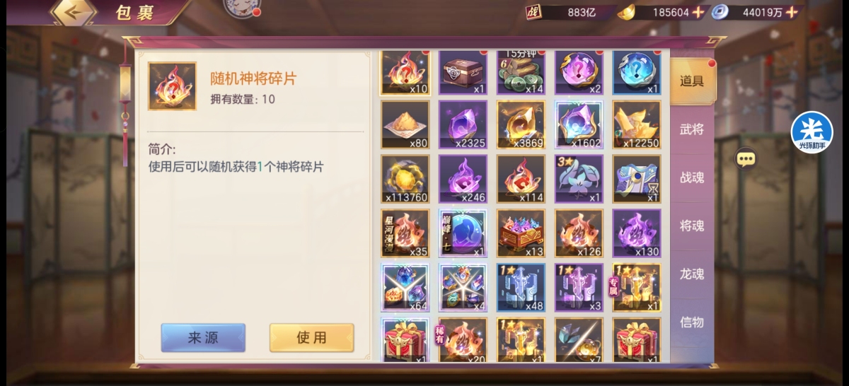 三国志幻想大陆截图-47274